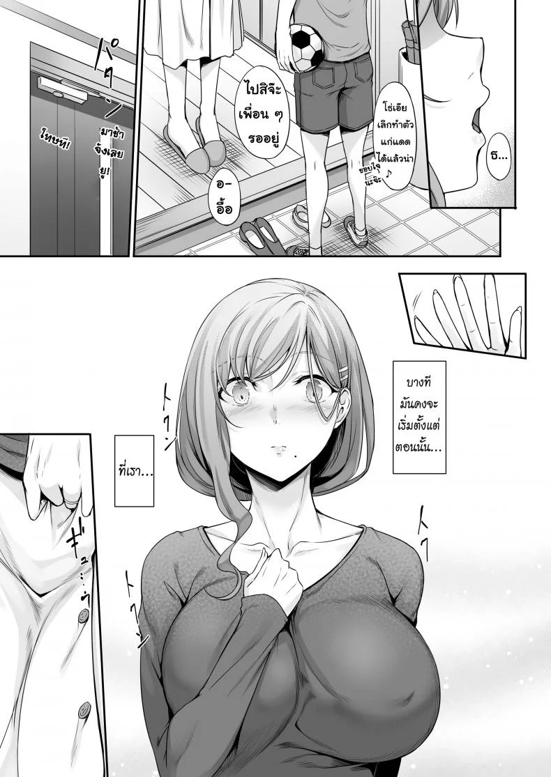 เป็นตัวแทนสามีฉัน [In The Sky (Nakano Sora)] Haha Ana - Mother Hole หน้า 6