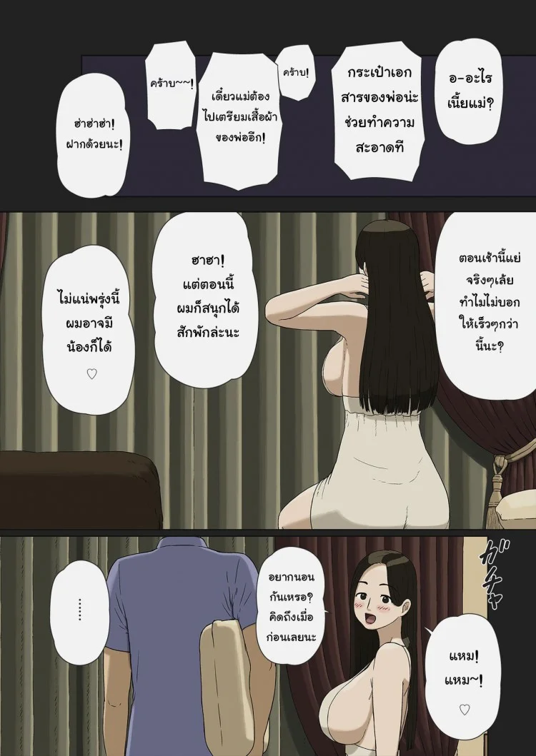 สามี-ภรรยา ต้องเล่นกันอย่างงี้ [Izayoi no Kiki] Fuufu Gokko | Playing Husband & Wife[Izayoi no Kiki] Fuufu Gokko | Playing Husband & Wife หน้า 4