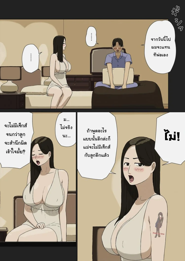 สามี-ภรรยา ต้องเล่นกันอย่างงี้ [Izayoi no Kiki] Fuufu Gokko | Playing Husband & Wife[Izayoi no Kiki] Fuufu Gokko | Playing Husband & Wife หน้า 5