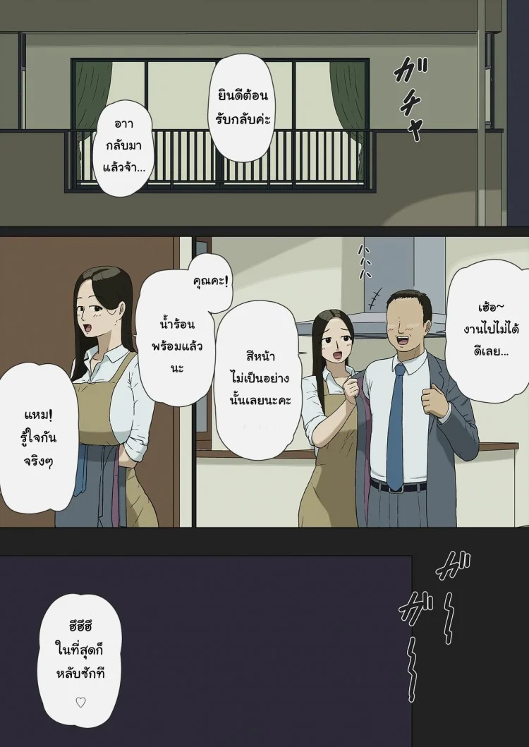 สามี-ภรรยา ต้องเล่นกันอย่างงี้ [Izayoi no Kiki] Fuufu Gokko | Playing Husband & Wife[Izayoi no Kiki] Fuufu Gokko | Playing Husband & Wife หน้า 23