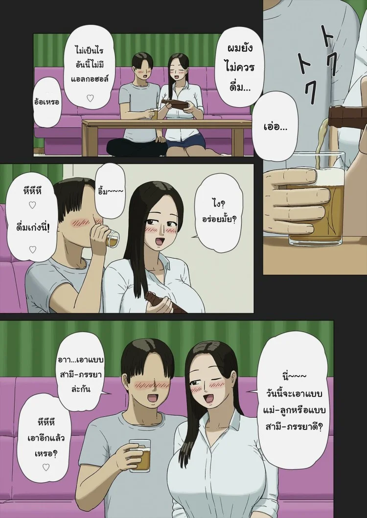 สามี-ภรรยา ต้องเล่นกันอย่างงี้ [Izayoi no Kiki] Fuufu Gokko | Playing Husband & Wife[Izayoi no Kiki] Fuufu Gokko | Playing Husband & Wife หน้า 24