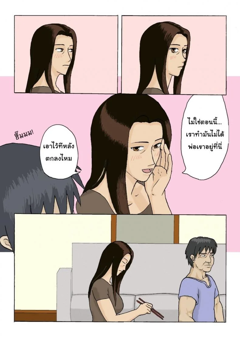 พ่อไม่เห็นเลยเล่นแม่ [Izayoi no Kiki] Kateinai Furin | Domestic adultery/affair หน้า 4