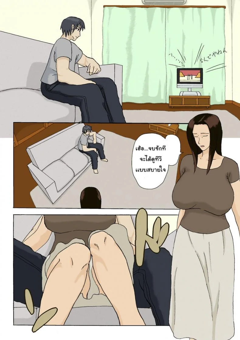 พ่อไม่เห็นเลยเล่นแม่ [Izayoi no Kiki] Kateinai Furin | Domestic adultery/affair หน้า 5