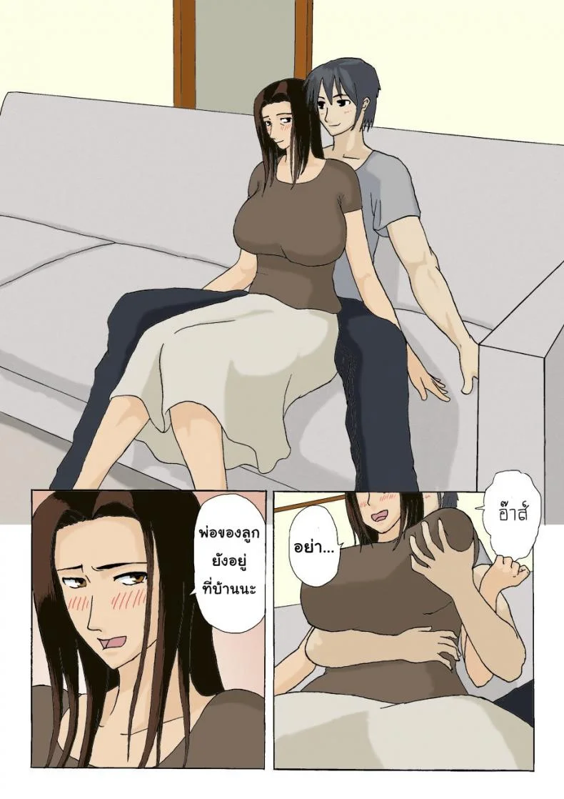 พ่อไม่เห็นเลยเล่นแม่ [Izayoi no Kiki] Kateinai Furin | Domestic adultery/affair หน้า 6