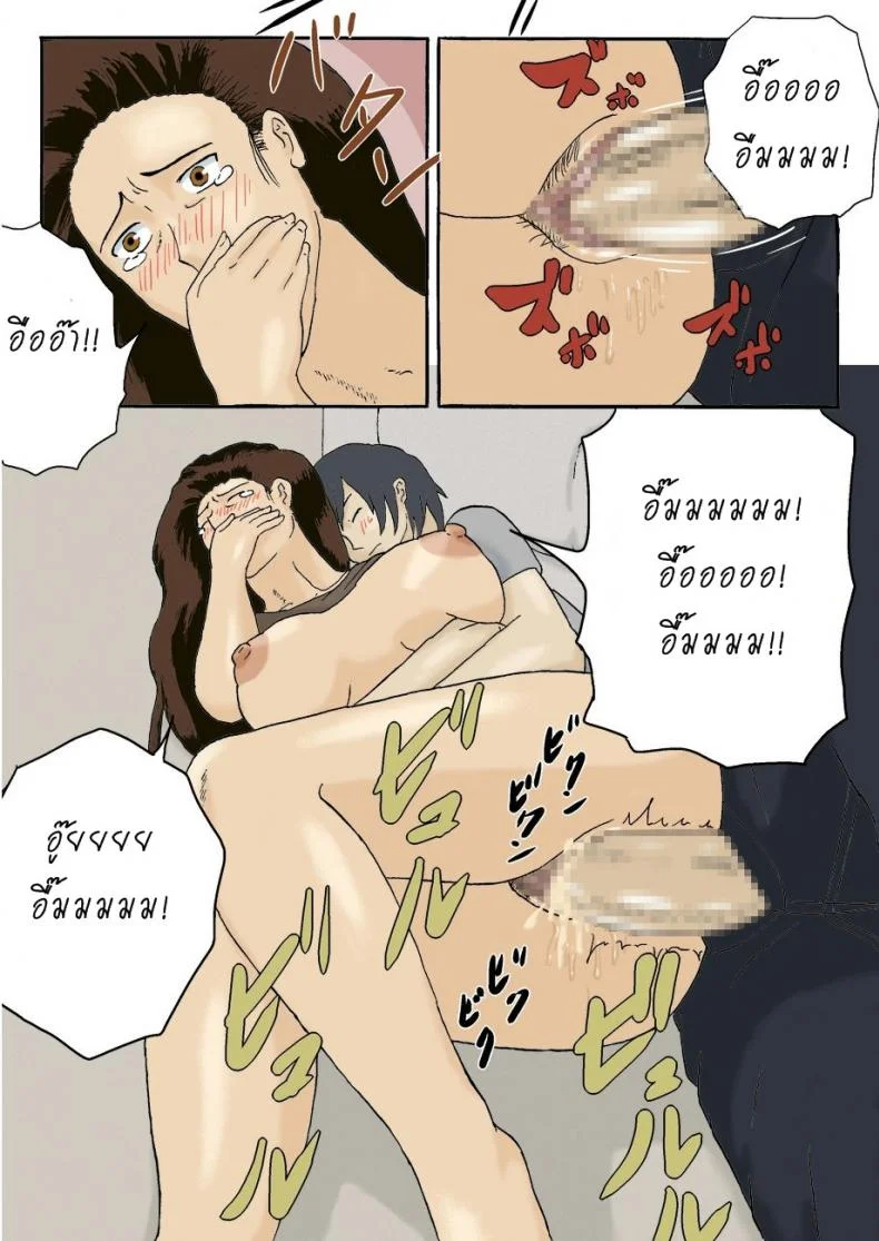 พ่อไม่เห็นเลยเล่นแม่ [Izayoi no Kiki] Kateinai Furin | Domestic adultery/affair หน้า 15