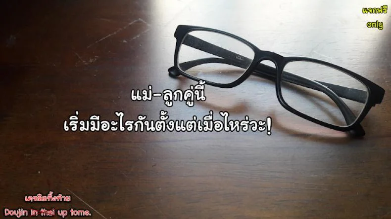สามีหลับ จับลูกปล้ำ [Izayoi no Kiki] Mitsu Mitsu หน้า 25