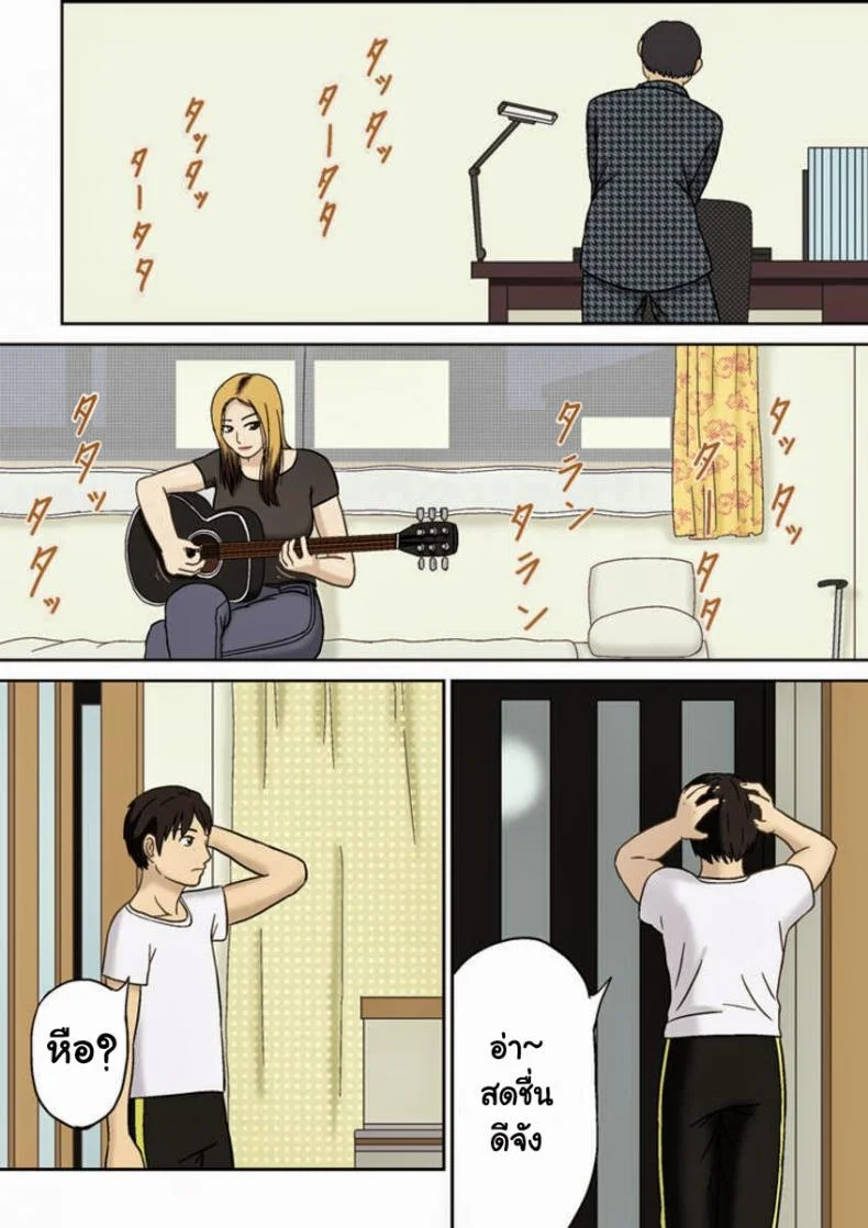 อย่าให้พ่อรู้นะ [Izayoi no Kiki] Totsuzen ni หน้า 4