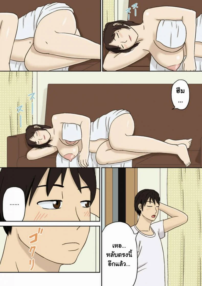 อย่าให้พ่อรู้นะ [Izayoi no Kiki] Totsuzen ni หน้า 5