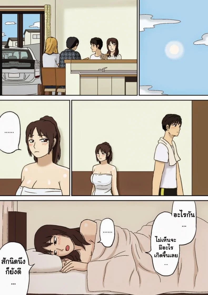 อย่าให้พ่อรู้นะ [Izayoi no Kiki] Totsuzen ni หน้า 10