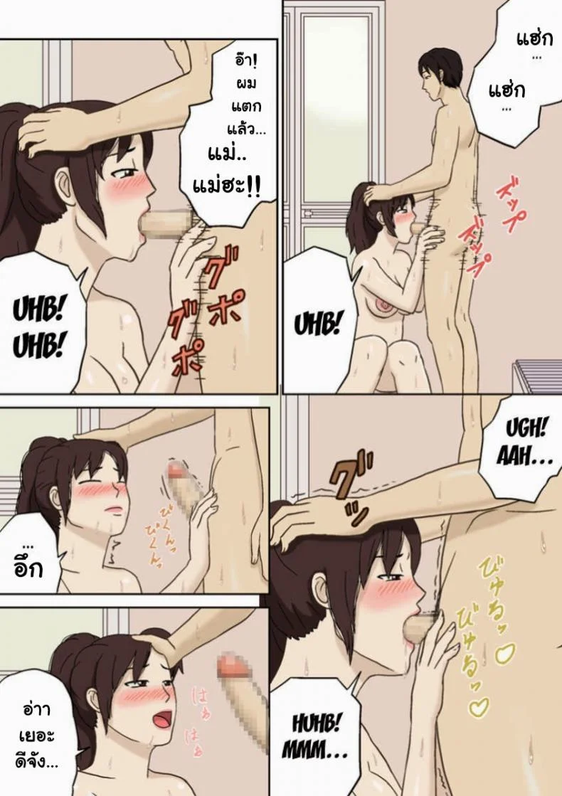 อย่าให้พ่อรู้นะ [Izayoi no Kiki] Totsuzen ni หน้า 15