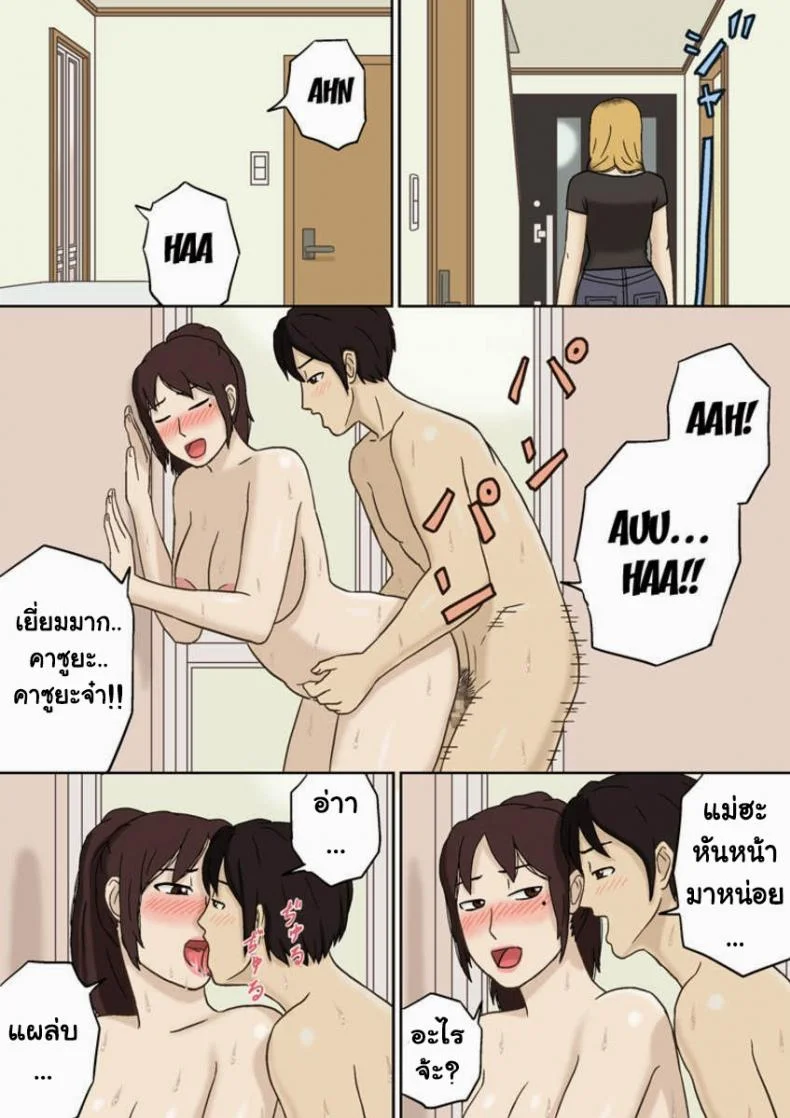 อย่าให้พ่อรู้นะ [Izayoi no Kiki] Totsuzen ni หน้า 17