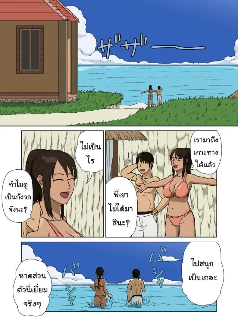 ลูกจอมหื่น แม่ติดเซ็กส์ [Izayoi no Kiki] Youngest Child and Tanned Mother หน้า 18