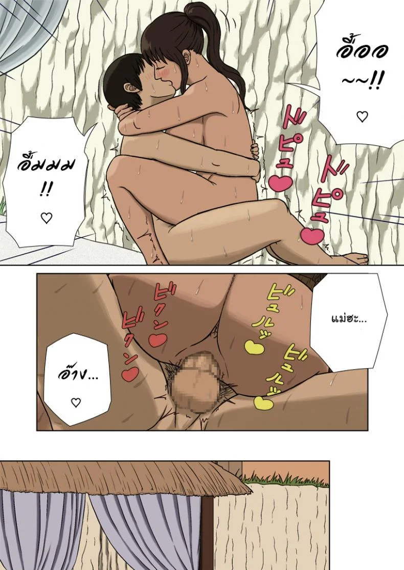 ลูกจอมหื่น แม่ติดเซ็กส์ [Izayoi no Kiki] Youngest Child and Tanned Mother หน้า 24