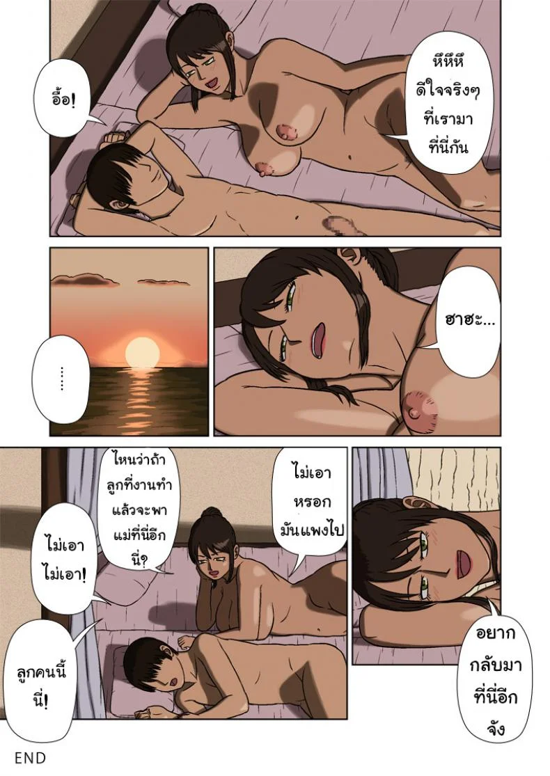 ลูกจอมหื่น แม่ติดเซ็กส์ [Izayoi no Kiki] Youngest Child and Tanned Mother หน้า 25