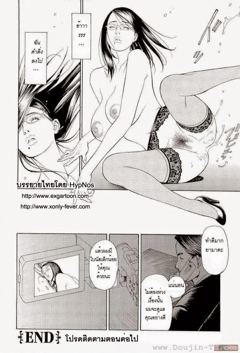 ผู้หญิงหลายฤดู [Izayoi Seishin] M Onna Senkaผู้หญิงหลายฤดู 1 หน้า 10