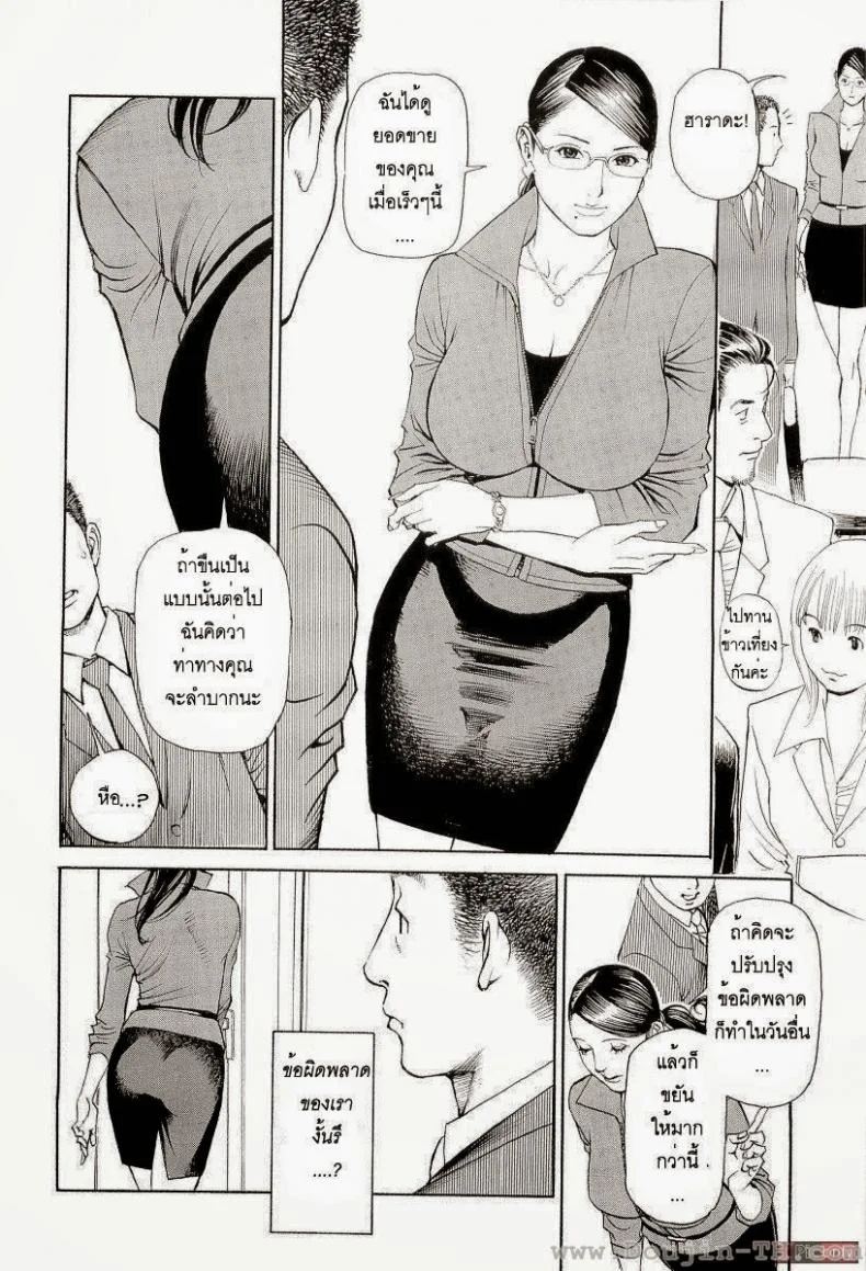 ผู้หญิงหลายฤดู [Izayoi Seishin] M Onna Senkaผู้หญิงหลายฤดู 2 หน้า 4