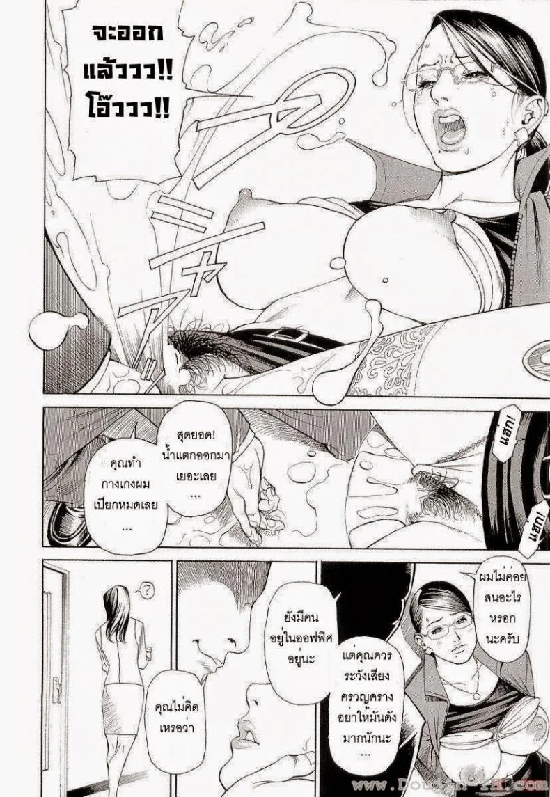 ผู้หญิงหลายฤดู [Izayoi Seishin] M Onna Senkaผู้หญิงหลายฤดู 2 หน้า 10