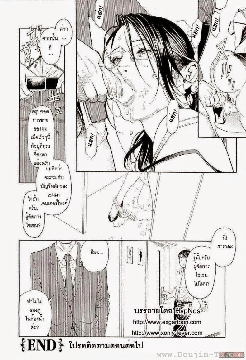 ผู้หญิงหลายฤดู [Izayoi Seishin] M Onna Senkaผู้หญิงหลายฤดู 2 หน้า 14