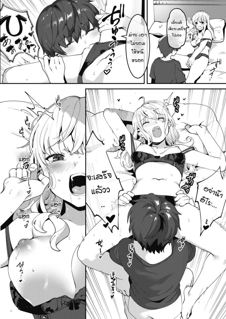เรียนเทคนิคมาเพื่อใช้กับพี่สาว [Nise] Otoikude anekatsu! หน้า 10
