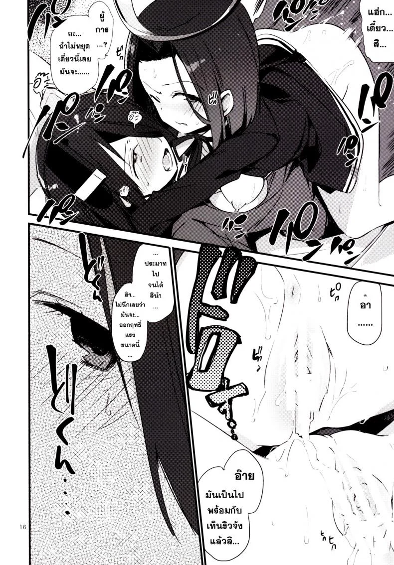 ยากระตุ้นเสียว [TOZAN:BU (Fujiyama)] Kurai Keisha (Kantai Collection -KanColle-) หน้า 17
