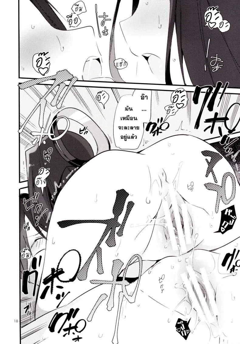 ยากระตุ้นเสียว [TOZAN:BU (Fujiyama)] Kurai Keisha (Kantai Collection -KanColle-) หน้า 19