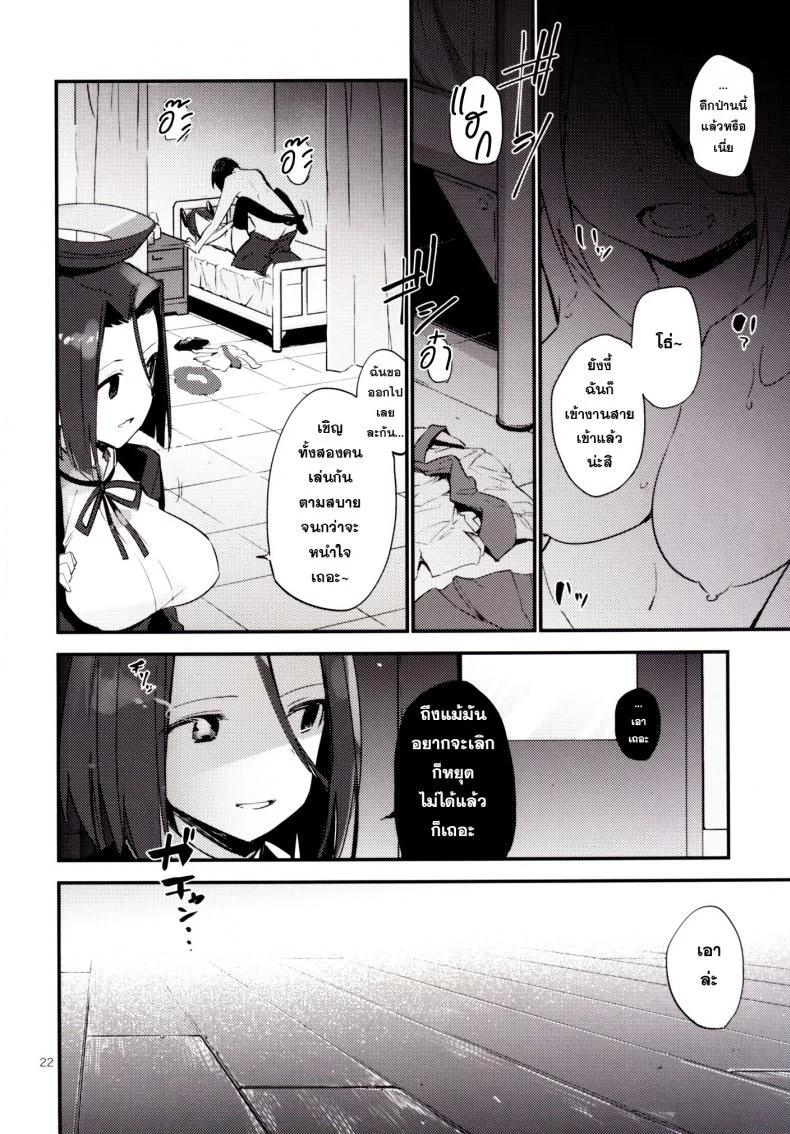 ยากระตุ้นเสียว [TOZAN:BU (Fujiyama)] Kurai Keisha (Kantai Collection -KanColle-) หน้า 23