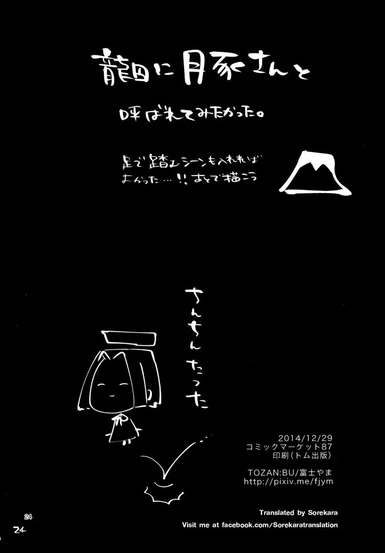 ยากระตุ้นเสียว [TOZAN:BU (Fujiyama)] Kurai Keisha (Kantai Collection -KanColle-) หน้า 25