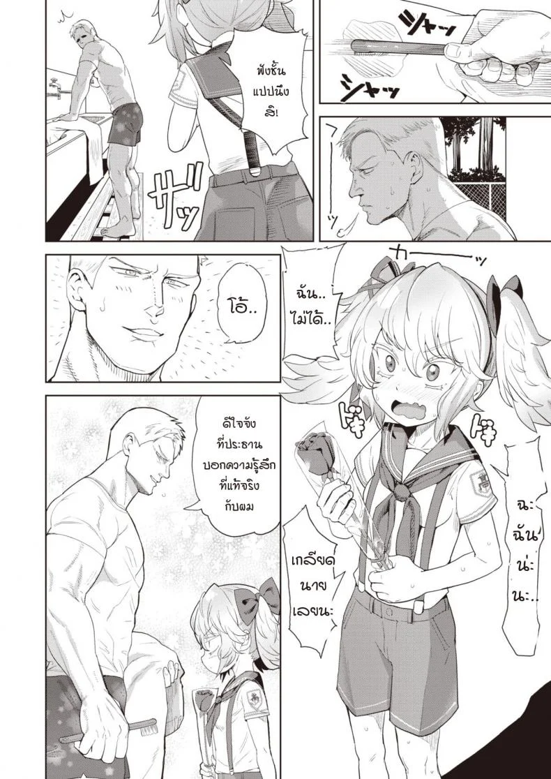 ช่วยให้ได้กัน เพื่อนั่งดู [Benantoka] Oshikapu no sex mitai หน้า 4