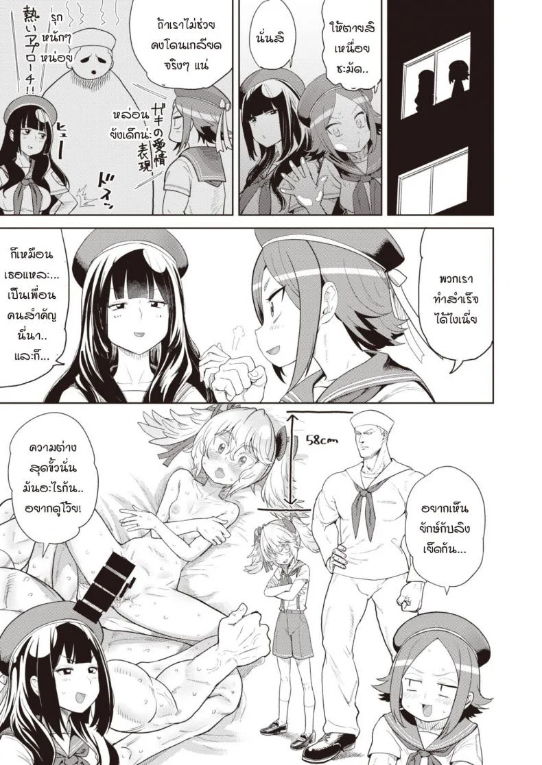 ช่วยให้ได้กัน เพื่อนั่งดู [Benantoka] Oshikapu no sex mitai หน้า 5