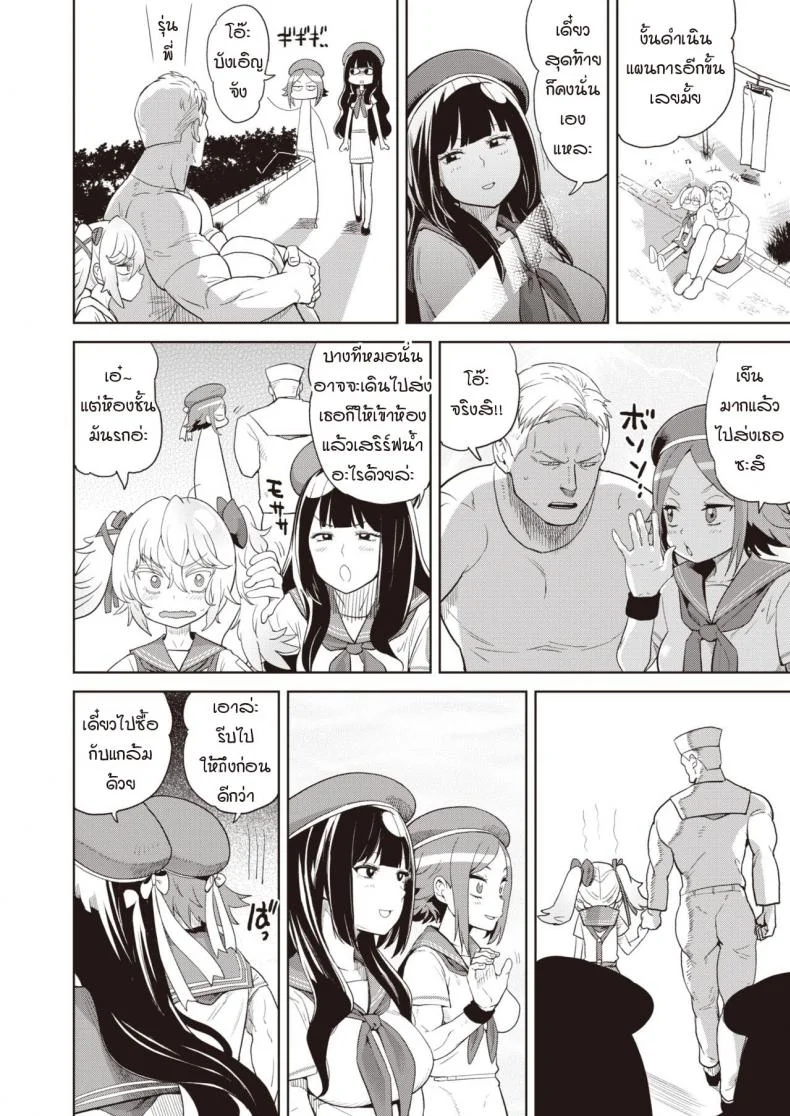 ช่วยให้ได้กัน เพื่อนั่งดู [Benantoka] Oshikapu no sex mitai หน้า 6