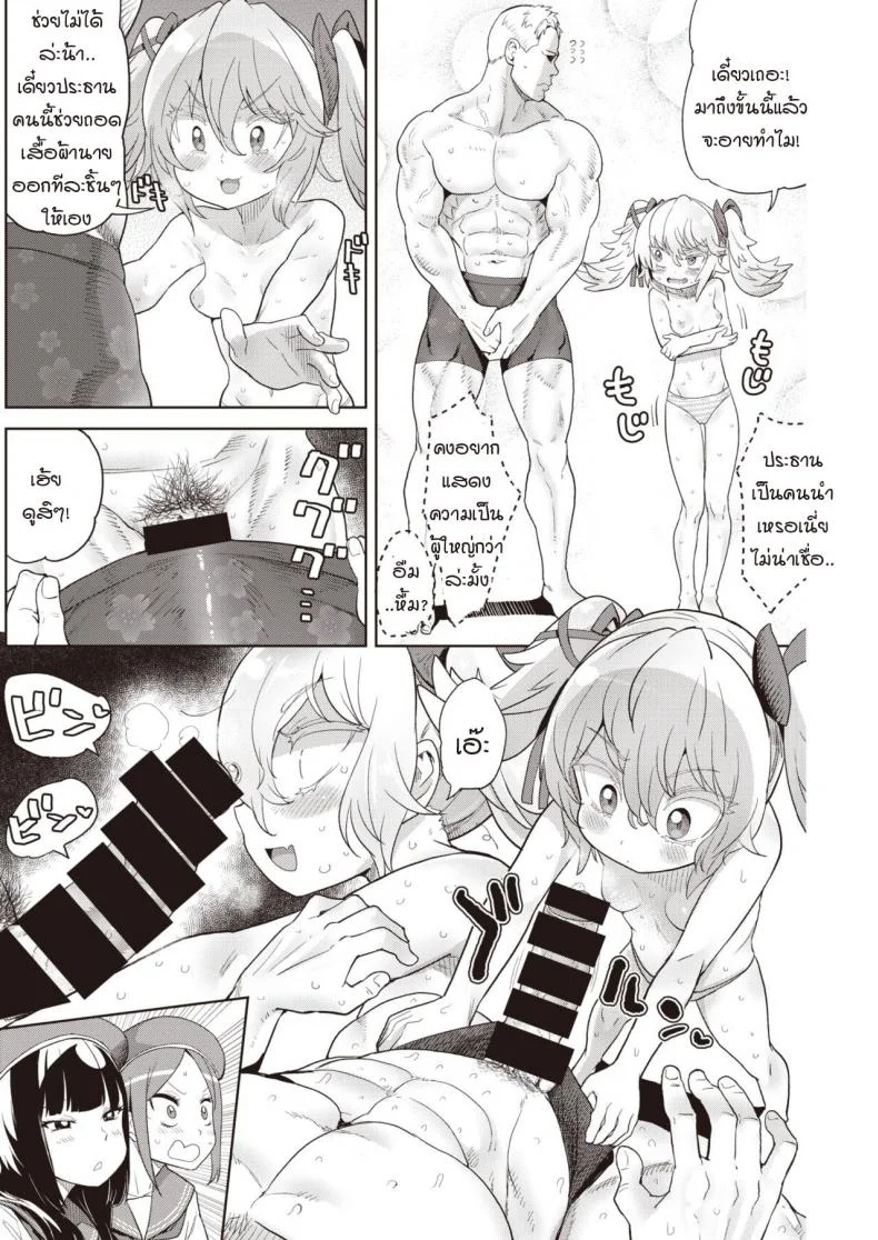 ช่วยให้ได้กัน เพื่อนั่งดู [Benantoka] Oshikapu no sex mitai หน้า 8