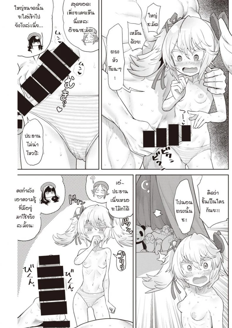 ช่วยให้ได้กัน เพื่อนั่งดู [Benantoka] Oshikapu no sex mitai หน้า 9