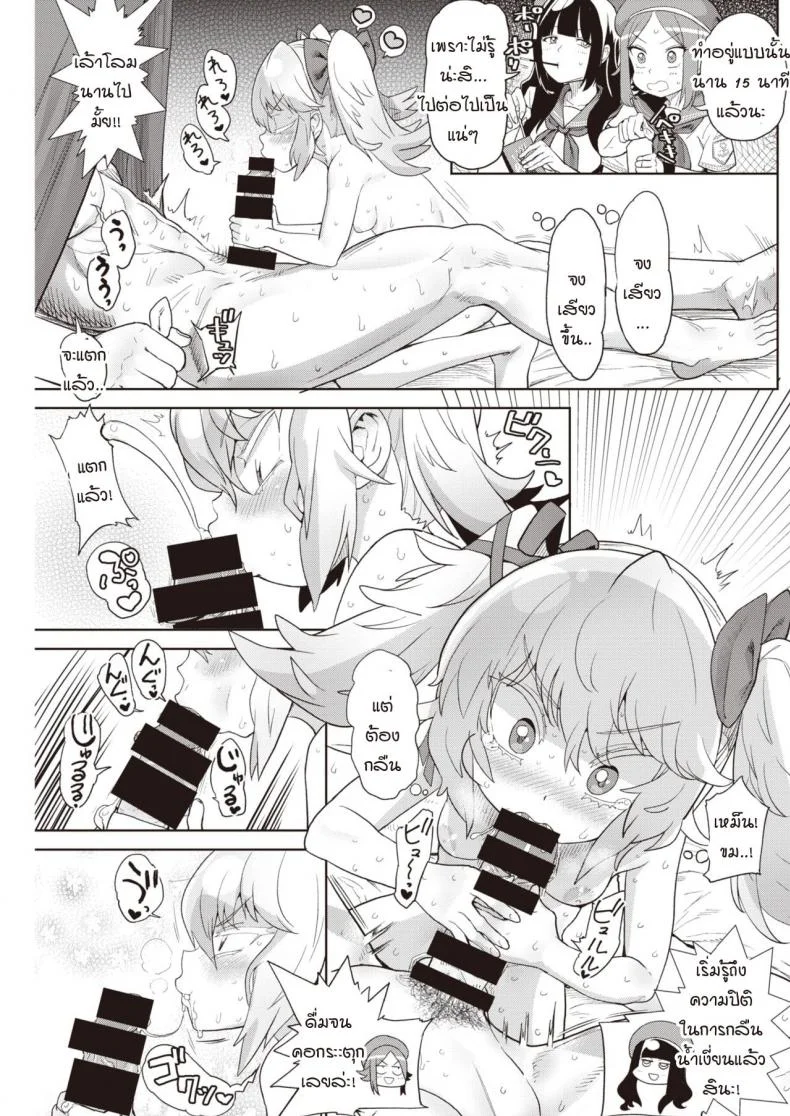 ช่วยให้ได้กัน เพื่อนั่งดู [Benantoka] Oshikapu no sex mitai หน้า 11