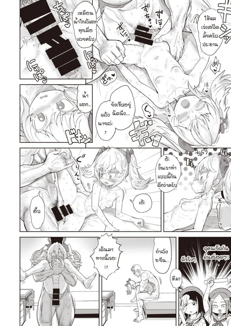 ช่วยให้ได้กัน เพื่อนั่งดู [Benantoka] Oshikapu no sex mitai หน้า 16