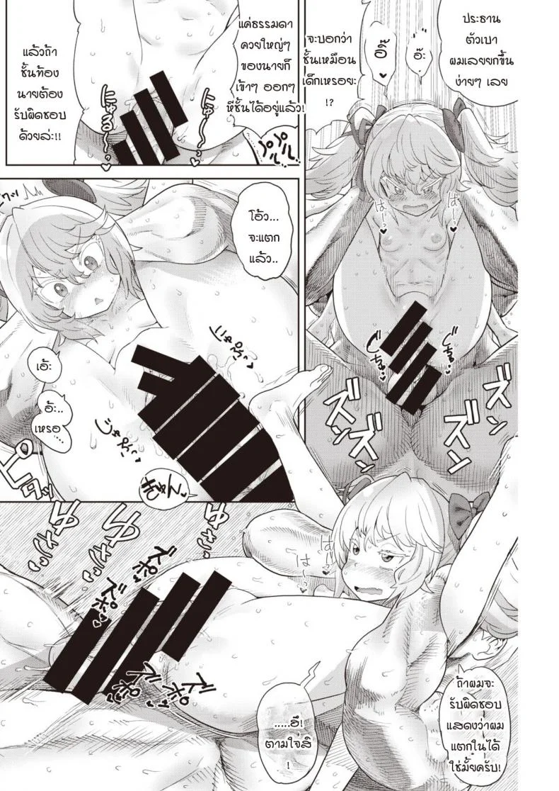 ช่วยให้ได้กัน เพื่อนั่งดู [Benantoka] Oshikapu no sex mitai หน้า 18