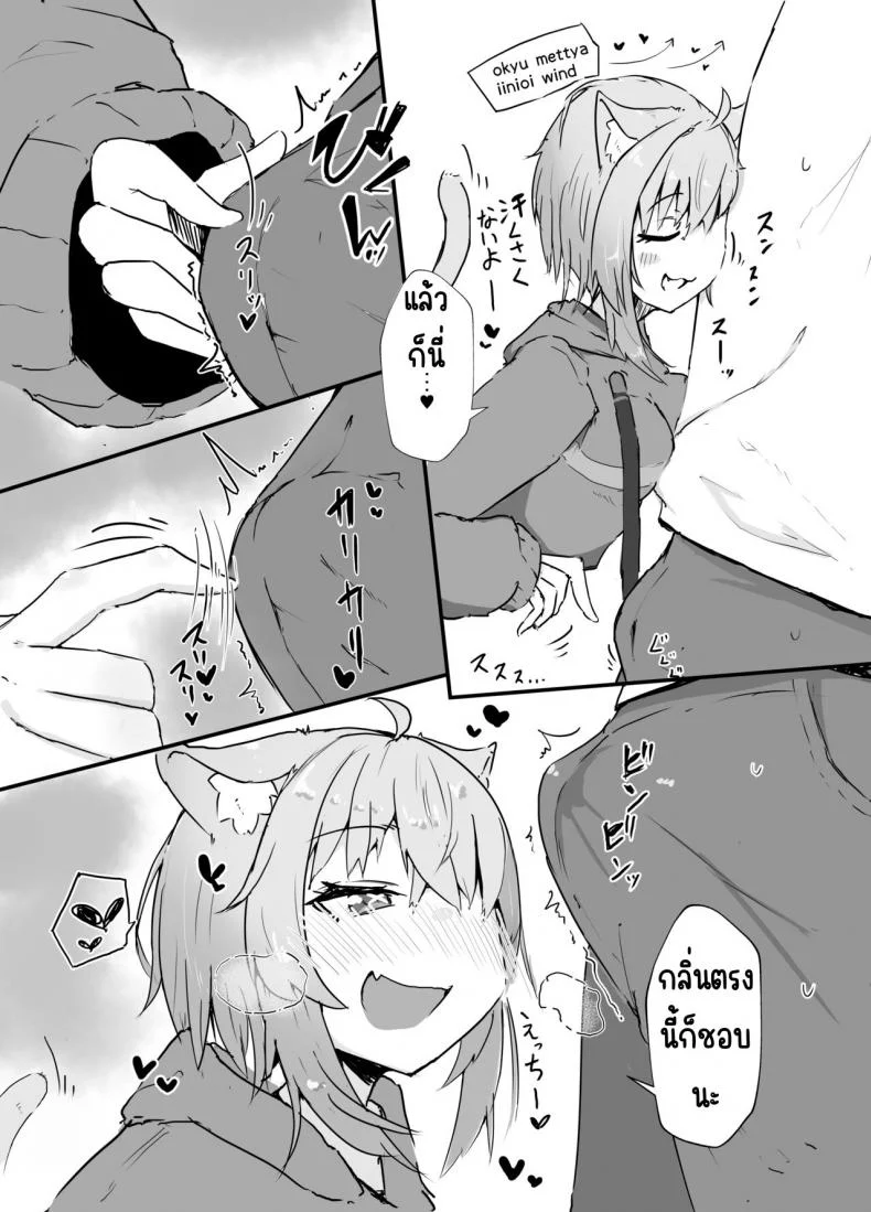 จีบเนโกะมาตะ [Pannacotta (Takitate Gohan!)] Nekomata Okayu to Iccha Love Ecchi suru Hon (Nekomata Okayu) หน้า 4