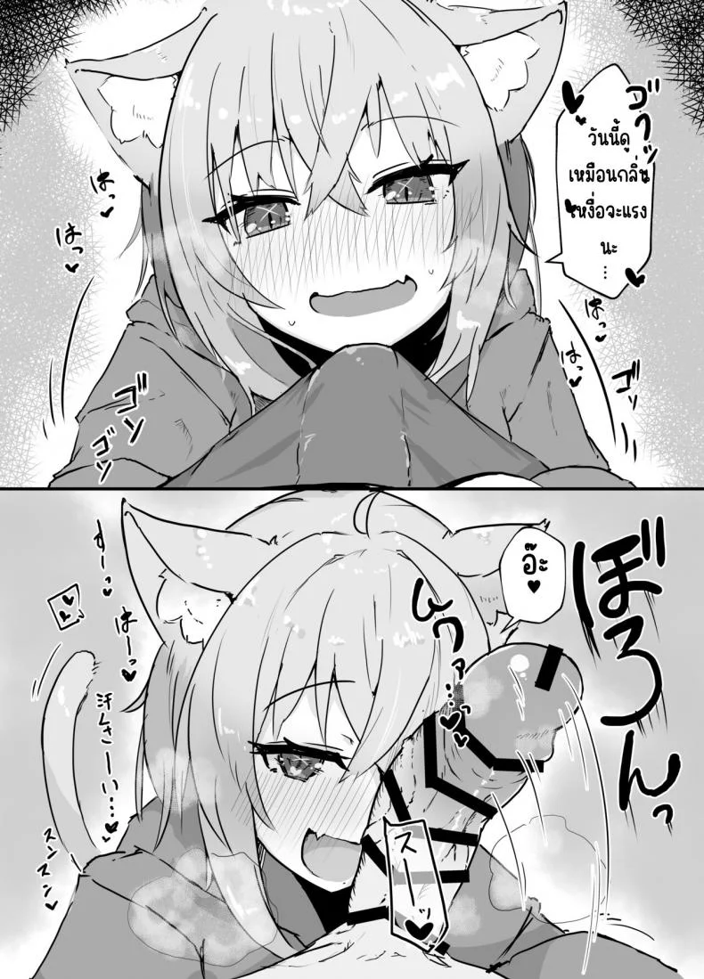 จีบเนโกะมาตะ [Pannacotta (Takitate Gohan!)] Nekomata Okayu to Iccha Love Ecchi suru Hon (Nekomata Okayu) หน้า 5