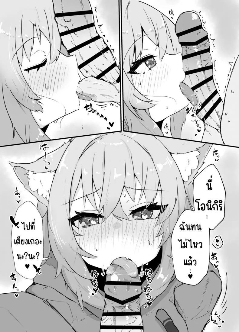 จีบเนโกะมาตะ [Pannacotta (Takitate Gohan!)] Nekomata Okayu to Iccha Love Ecchi suru Hon (Nekomata Okayu) หน้า 7