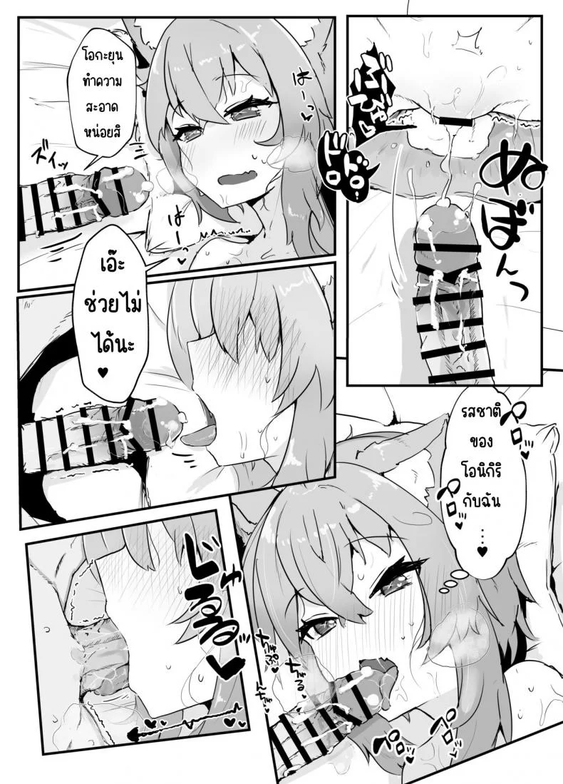 จีบเนโกะมาตะ [Pannacotta (Takitate Gohan!)] Nekomata Okayu to Iccha Love Ecchi suru Hon (Nekomata Okayu) หน้า 13
