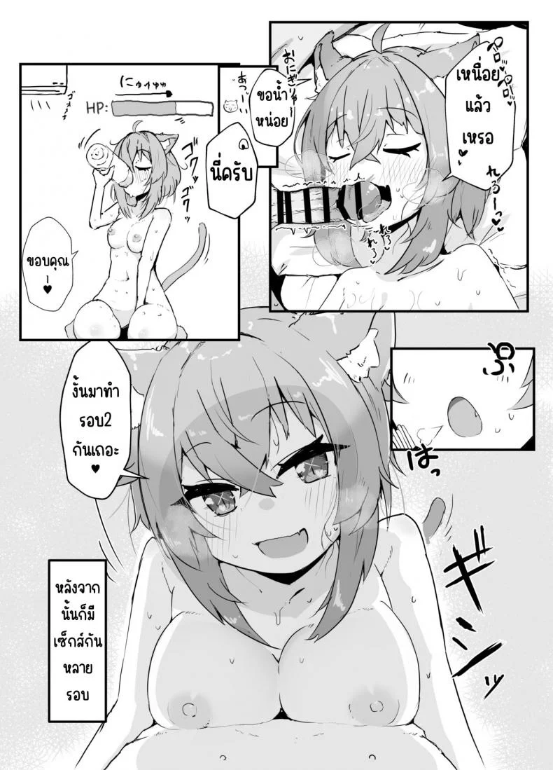 จีบเนโกะมาตะ [Pannacotta (Takitate Gohan!)] Nekomata Okayu to Iccha Love Ecchi suru Hon (Nekomata Okayu) หน้า 14