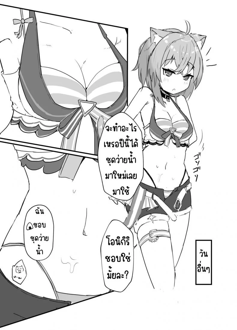 จีบเนโกะมาตะ [Pannacotta (Takitate Gohan!)] Nekomata Okayu to Iccha Love Ecchi suru Hon (Nekomata Okayu) หน้า 15