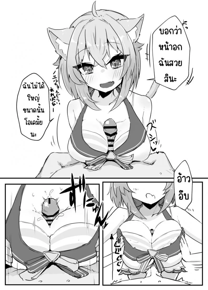 จีบเนโกะมาตะ [Pannacotta (Takitate Gohan!)] Nekomata Okayu to Iccha Love Ecchi suru Hon (Nekomata Okayu) หน้า 16