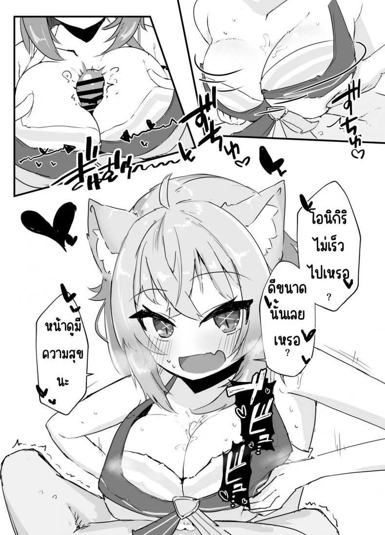 จีบเนโกะมาตะ [Pannacotta (Takitate Gohan!)] Nekomata Okayu to Iccha Love Ecchi suru Hon (Nekomata Okayu) หน้า 17