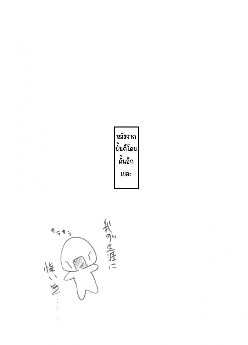 จีบเนโกะมาตะ [Pannacotta (Takitate Gohan!)] Nekomata Okayu to Iccha Love Ecchi suru Hon (Nekomata Okayu) หน้า 18