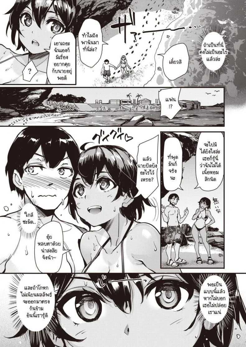 สาวสีแทนใต้แสงตะวัน [Shimazu Tekko] Taiyou to Hiyake Ato หน้า 5