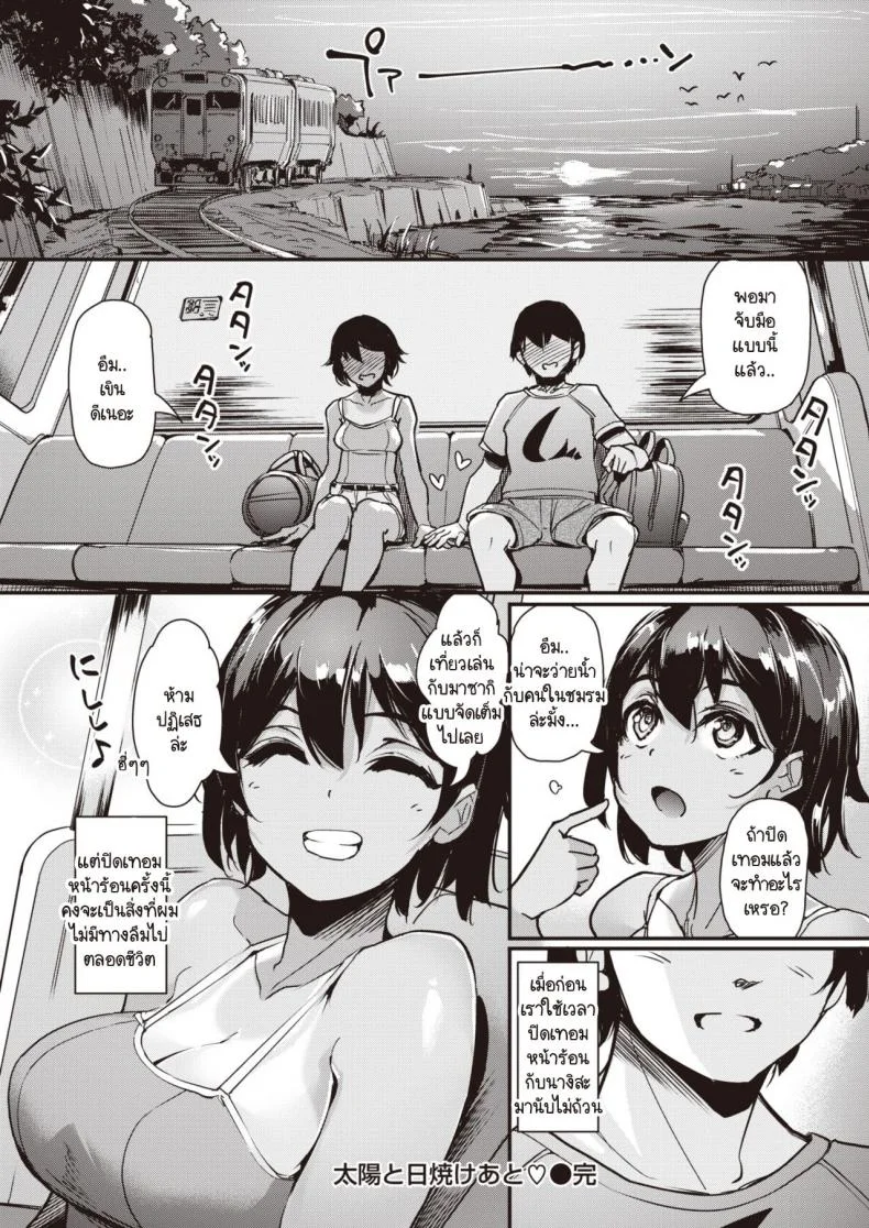 สาวสีแทนใต้แสงตะวัน [Shimazu Tekko] Taiyou to Hiyake Ato หน้า 18