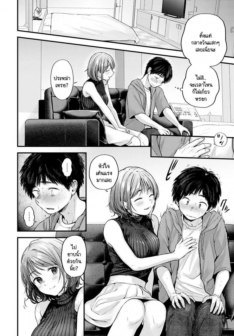 ความสุขแค่พริบตา [Gosaiji] Tokyo Expedition Off-Line Sex Report หน้า 8