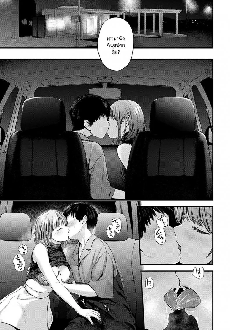 ความสุขแค่พริบตา [Gosaiji] Tokyo Expedition Off-Line Sex Report หน้า 23