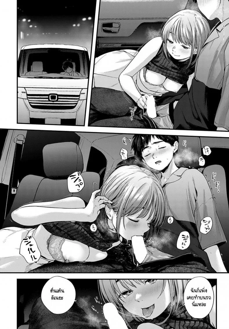 ความสุขแค่พริบตา [Gosaiji] Tokyo Expedition Off-Line Sex Report หน้า 24