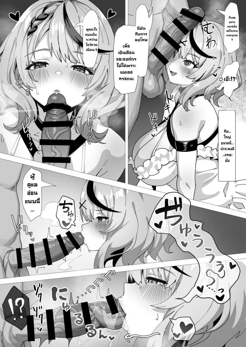 ลงโทษซากามาตะ [Studio Hitoribocchi (Ayagi Daifuku) Wakarase Battle (Sakamata Chloe) หน้า 5